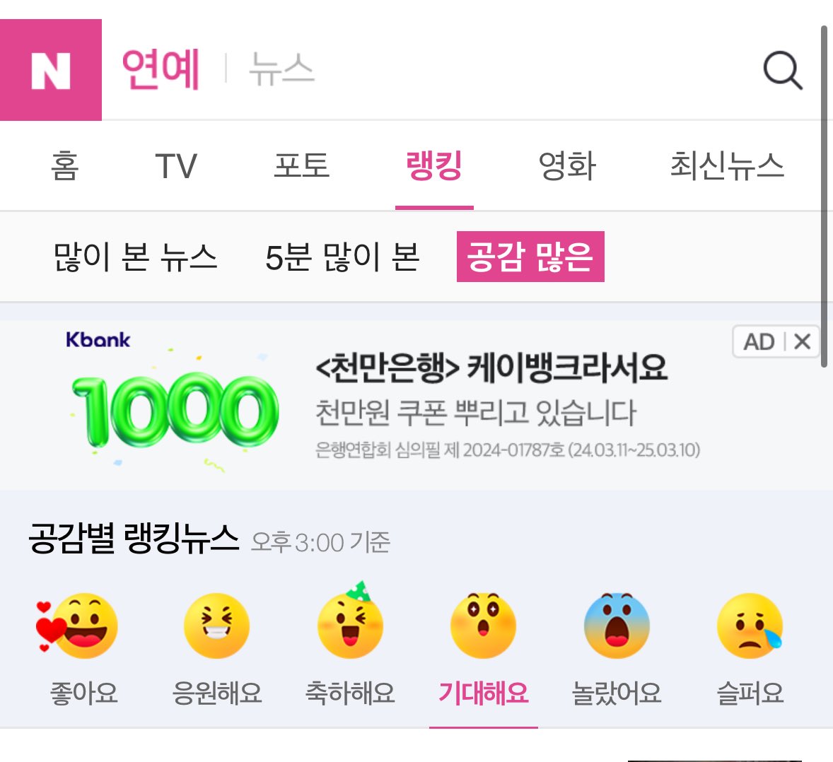 ykjamseul's tweet photo. ทีเซอของน้องดรีมติดอันดับรีแอคชันอิโมจิที่ 4 ใน naver ด้วยคับ~ 🤩💕
7DREAM ESCAPE FILM CHAPTER 4
#NCTDREAM_ESCAPE_Ch4 https://t.co/pmHWRNUwm5