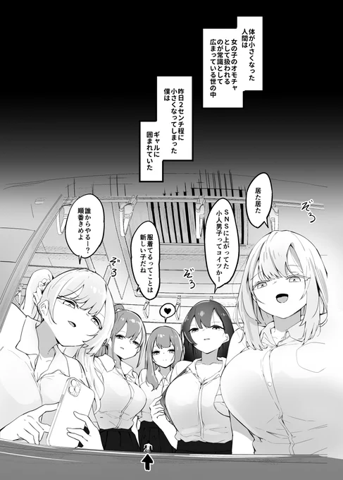 サイズフェチよだれシチュ...です(ボソッ)
#サイズフェチ 
