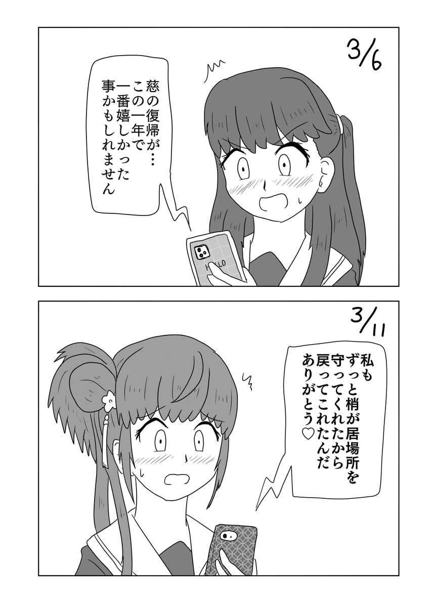そういうことは直接相手に言いなさいキミたち
#蓮ノ空美術部 #リンクラ 