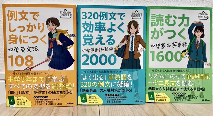 【イラストお知らせ】
Gakkenから発売されました中学生英語学習参考書の表紙と本文イラストを担当しました。
🔵320の例文で効率よく覚える中学英単語・熟語2000

🟢読む力がつく中学基本英単語1600

🟠例文でしっかり身につく中学英文法108

書店さんで見かけましたら是非〜😊 