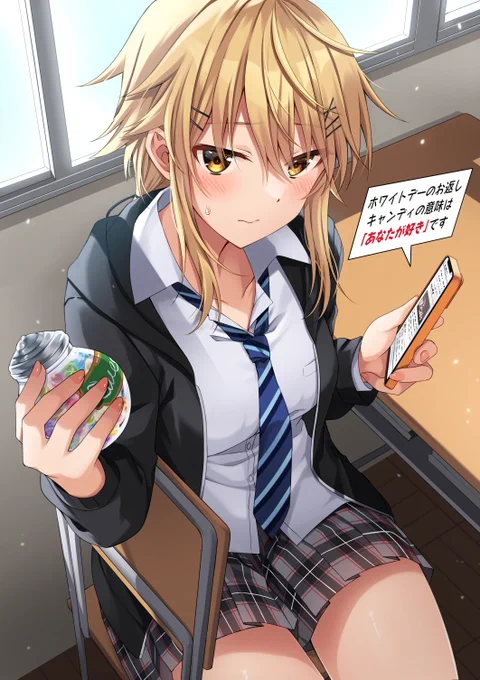 (勘違いしても…いいのかな) 
