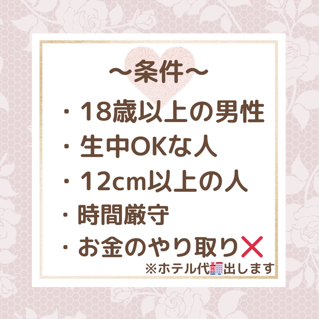 meimei2003s's tweet photo. 都内のJDです🐰
2回戦以上えっ ち出来たら嬉しい✨️

条件OKの人は、いいね💗と「めいの虜」ってリプください🫶🤍 https://t.co/nHTR6elQ0w