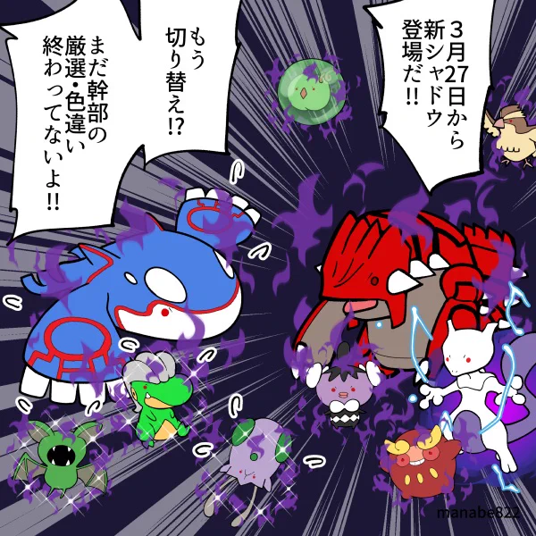 ペース早くないですか!!!? #ポケモンGO 