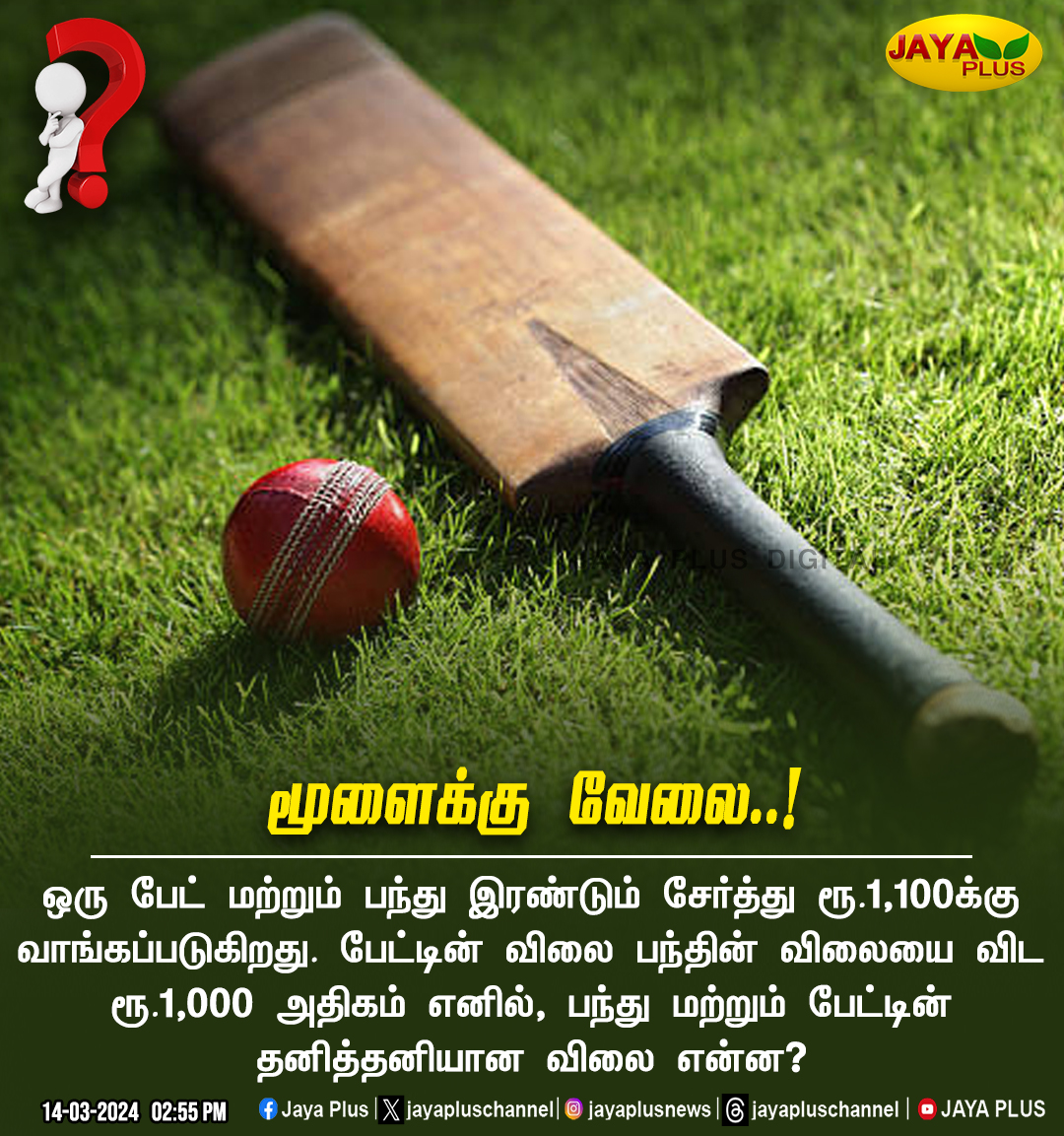 Jaya Plus tweet media