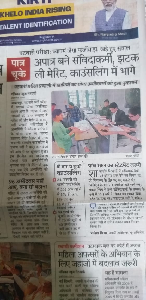 oadeodhar's tweet photo. @atulyaacdemy05 अपात्र लोगो को भर्ती जरूरी है देश में पात्रों को कोन पूछता है। https://t.co/cYZHQT4Dvv