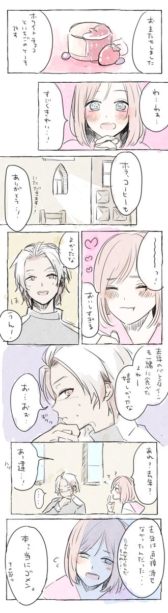 致命的すぎたので修正しました!!
修正も強引だけど許してください…😭
大学一年生のホワイトデーです
よろしくお願いします🥺
最初にあげた分へのいいねRPありがとうございました!!! 