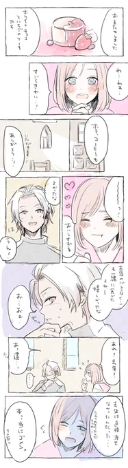 致命的すぎたので修正しました!!
修正も強引だけど許してください…😭
大学一年生のホワイトデーです
よろしくお願いします🥺
最初にあげた分へのいいねRPありがとうございました!!! 