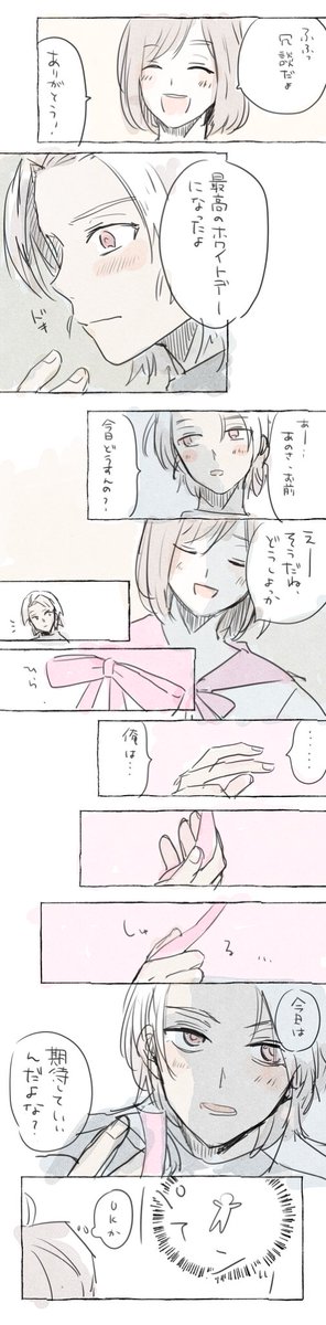 致命的すぎたので修正しました!!
修正も強引だけど許してください…😭
大学一年生のホワイトデーです
よろしくお願いします🥺
最初にあげた分へのいいねRPありがとうございました!!! 