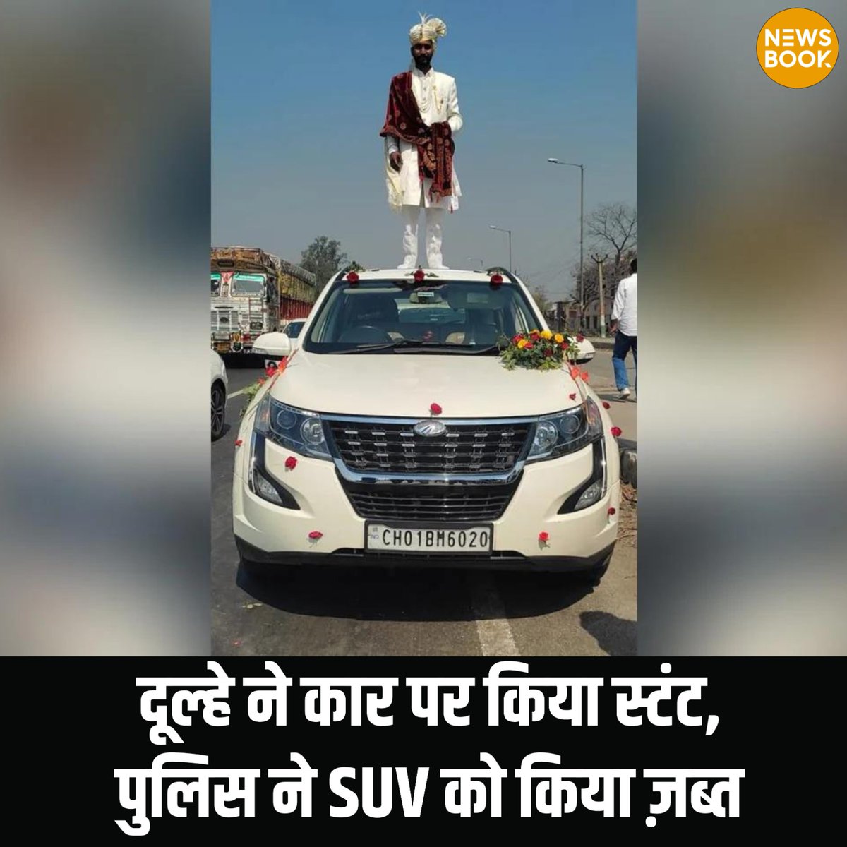 NewsBookMedia's tweet photo. दूल्हे ने कार पर किया स्टंट , पुलिस ने SUV को किया ज़ब्त  

- घटना उत्तर प्रदेश के सहारनपुर इलाके की है   

#UttarPradesh #Saharanpu #viralnews https://t.co/2MHedzJcge