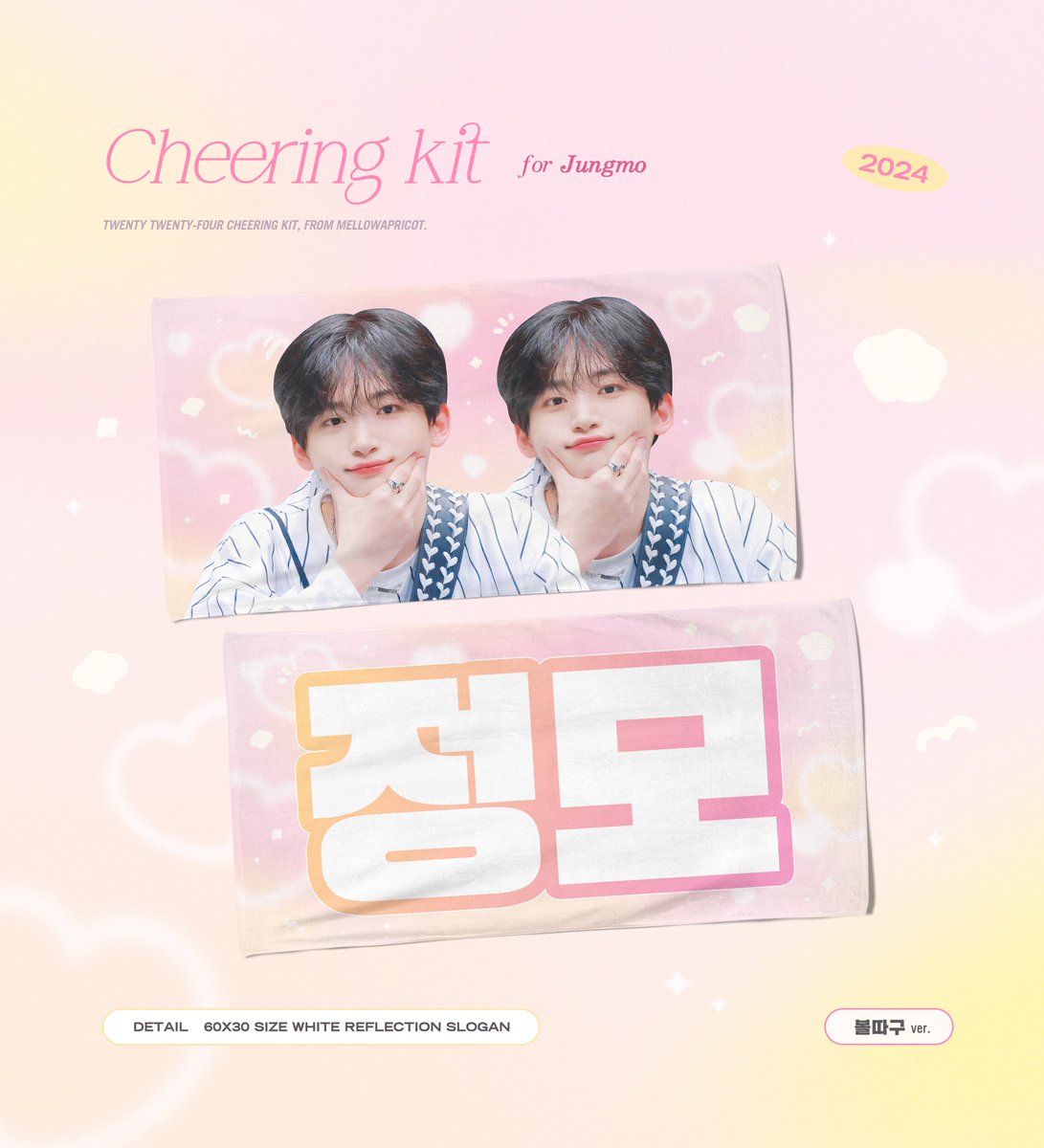 Mellowapricot_9's tweet photo. 2024 CRAVITY JUNGMO CHEERING KIT  💖
✧  볼따구 / 시나모 ver.

📅 03/14 ~ 03/22 11:59pm
🚚 4월 초 예정 / 현장수령
🔗 https://t.co/GUdtBFsIlC
RT 추첨 두분께 슬로건 보내드려요

#정모 #크래비티
#JUNGMO #CRAVITY https://t.co/uL64qfSyUA