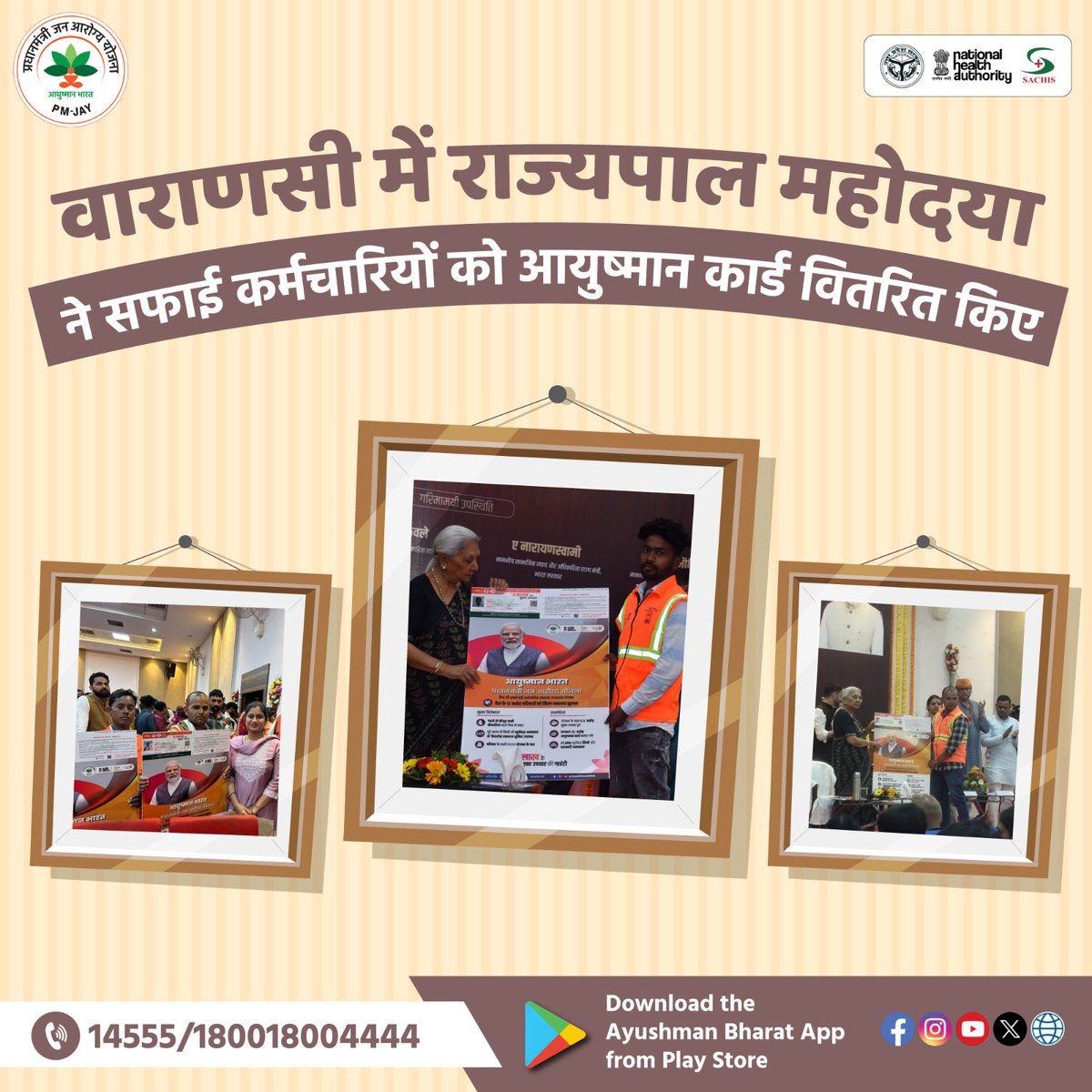 PMJAY-UP (Ayushman Uttar Pradesh) tweet media