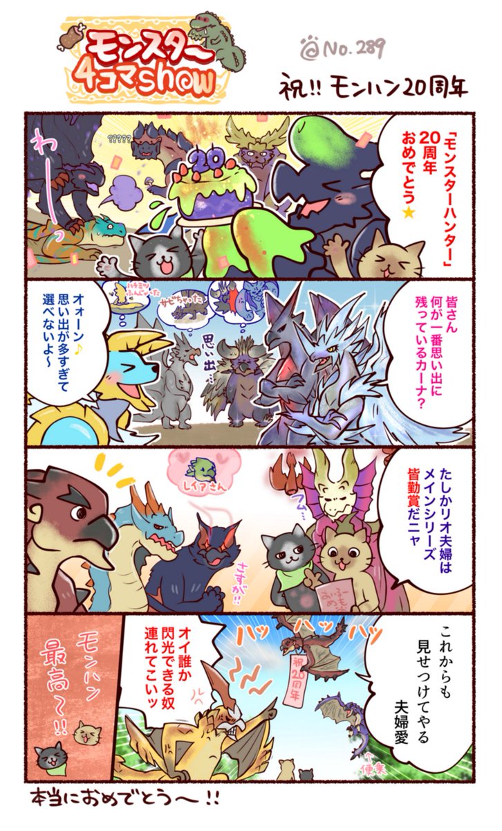 モンスターハンター まとめ Z/X】モンハンコラボ考察【因果からの脱出】 / 広島店の店舗