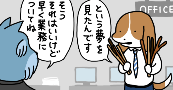 仕事だけじゃなく、飲み会も仕切れる中途社員が登場!
うかうか @nknk6164 さんの「お疲れ!はたらき犬」まとめ読みを更新しました。 #ヤメコミ #4コマ漫画
https://t.co/oK4vpbJcEt 