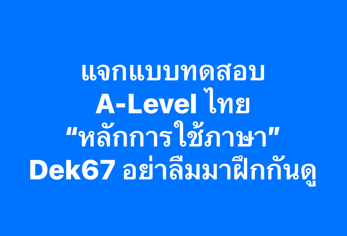สู้ไปกับ #dek70 !!! tweet media