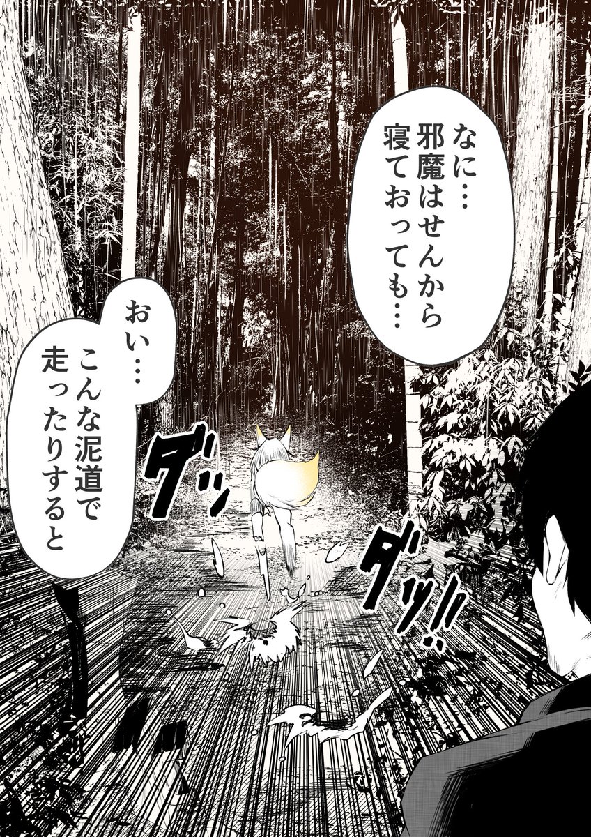 浪人に拾われた狐娘は〇〇がしたいようです
🦊その2 (2/2) 