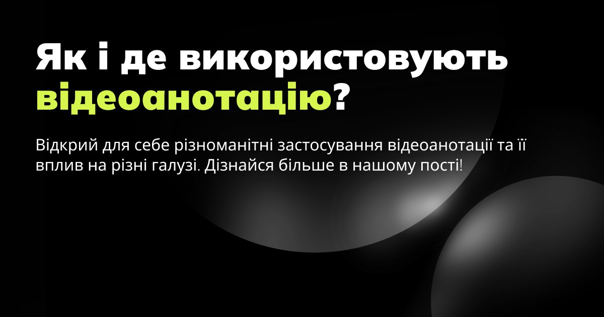 remoterme's tweet image. Вивчаємо відеоанотацію 🎥🔍 Від відеоспостереження до розваг — відеоанотація є ключовим фактором розвитку штучного інтелекту. Дізнайся, як це трансформує світ, у нашому останньому пості. bit.ly/4a47oC8

#firstwork #AI
