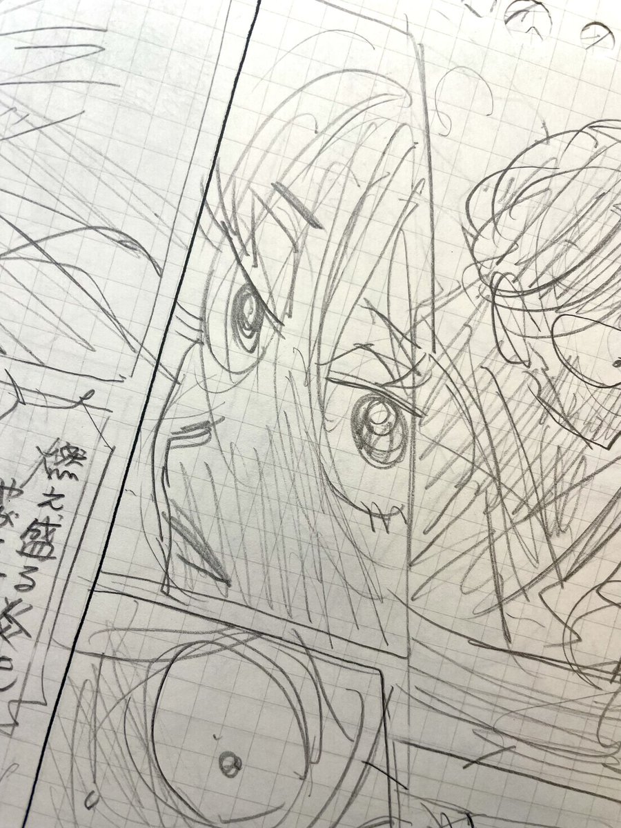 今週のSANDAから!じゃないけど、最近のネーム。ネームの方が表情良いのなぜなの😭 