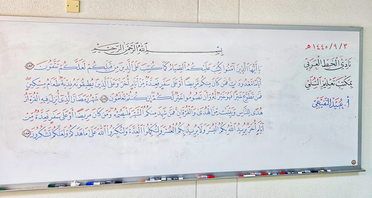 obaidalnofaey99's tweet photo. من نشاطات #نادي_الخط_العربي_بمكتب_تعليم_السلي 
مشق فني ب #خط_النسخ 
لآية قرآنية كريمة . https://t.co/JcehCK88In