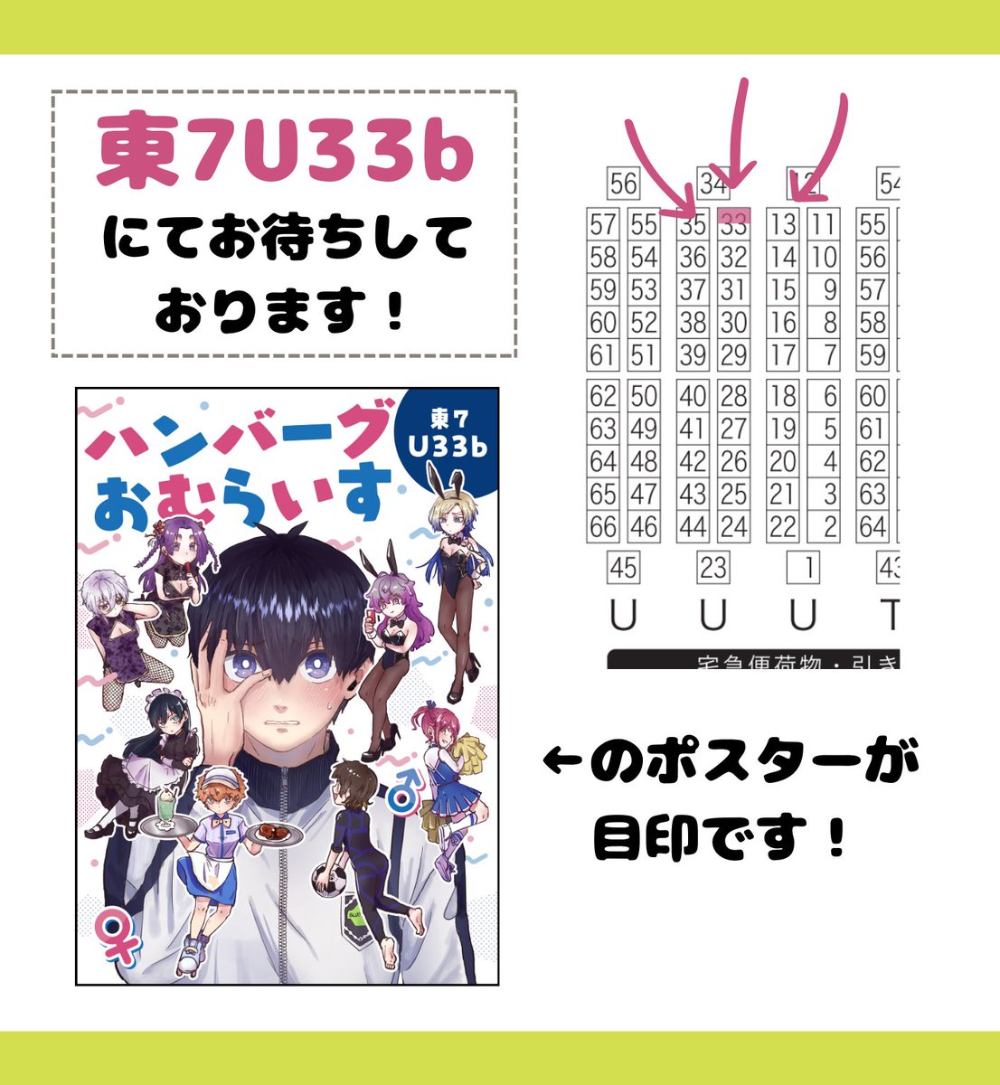 ❤️‍🔥お品書き⚽❤️‍🔥
ノベルティには、ハーフカットシールとアクキー&amp;台紙セットをご用意しています✨
※アクキーはなくなり次第終了です🙇

シールはえめさん、アクキー&amp;台紙セットは生活さんにデザインしていただきました！
お二人の可愛らしいイラストが描かれたグッズを是非受け取りに来てください😊❤️‍🔥