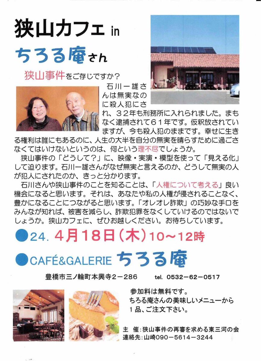 SAYAMA523's tweet photo. 狭山カフェ https://t.co/5AX7Ud6Fro
