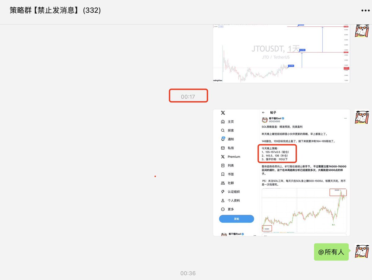SOL策略复盘：精准接针，完美盈利   

157接住，170目标完成止盈了50%，剩下的拿到190附近。

附：170附近、162、158  晚上可挂单接，注意强平最近插针会神出鬼没。

整体趋势依然向上，这波目标190-200高地。

最近大家多做趋势单，上车不要轻易出货。

PS：关注SOL三年，每天只在SOL身上赚500-1500U，饭要天天吃，而不是一次性撑死。