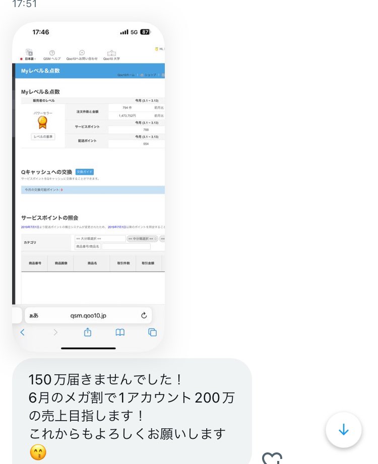 AmaQ子@無在庫システム tweet media