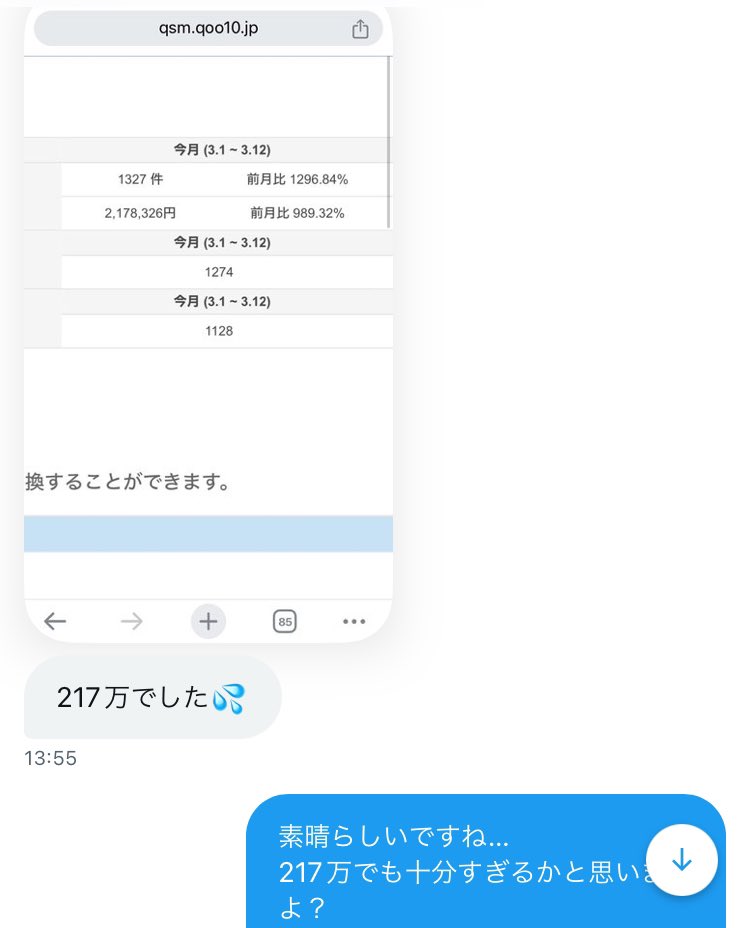 AmaQ子@無在庫システム tweet media