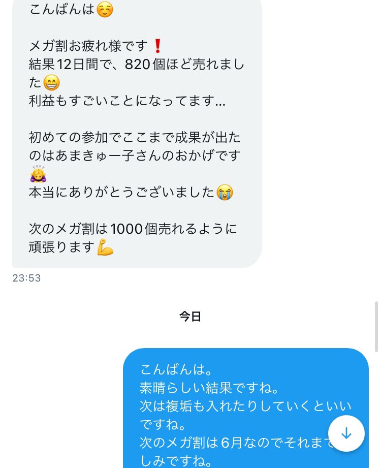 AmaQ子@無在庫システム tweet media