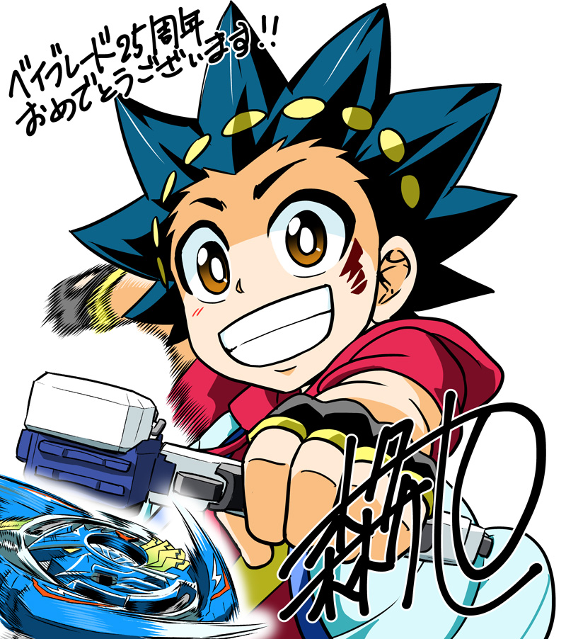 ベイブレード25周年おめでとうございます。爆転シュート ベイブレード
