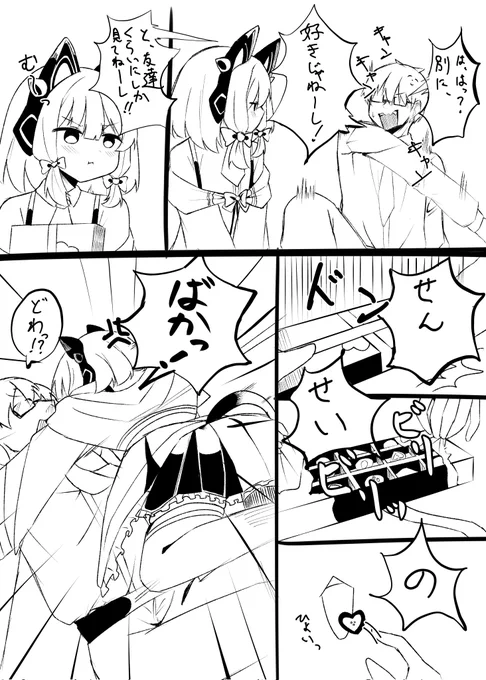 モモ「先生って私のこと好きでしょ?」
続き
※キャラ崩壊注意(1/2)
 #ブルアカ 