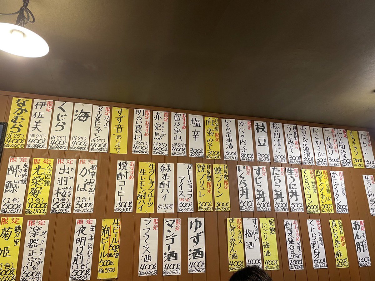 釧路の居酒屋「ちゃりんこ」さん
カレイの煮付けはチョー旨でした。
半日くらいなら、ずっと口に入れておきたいと思いました。