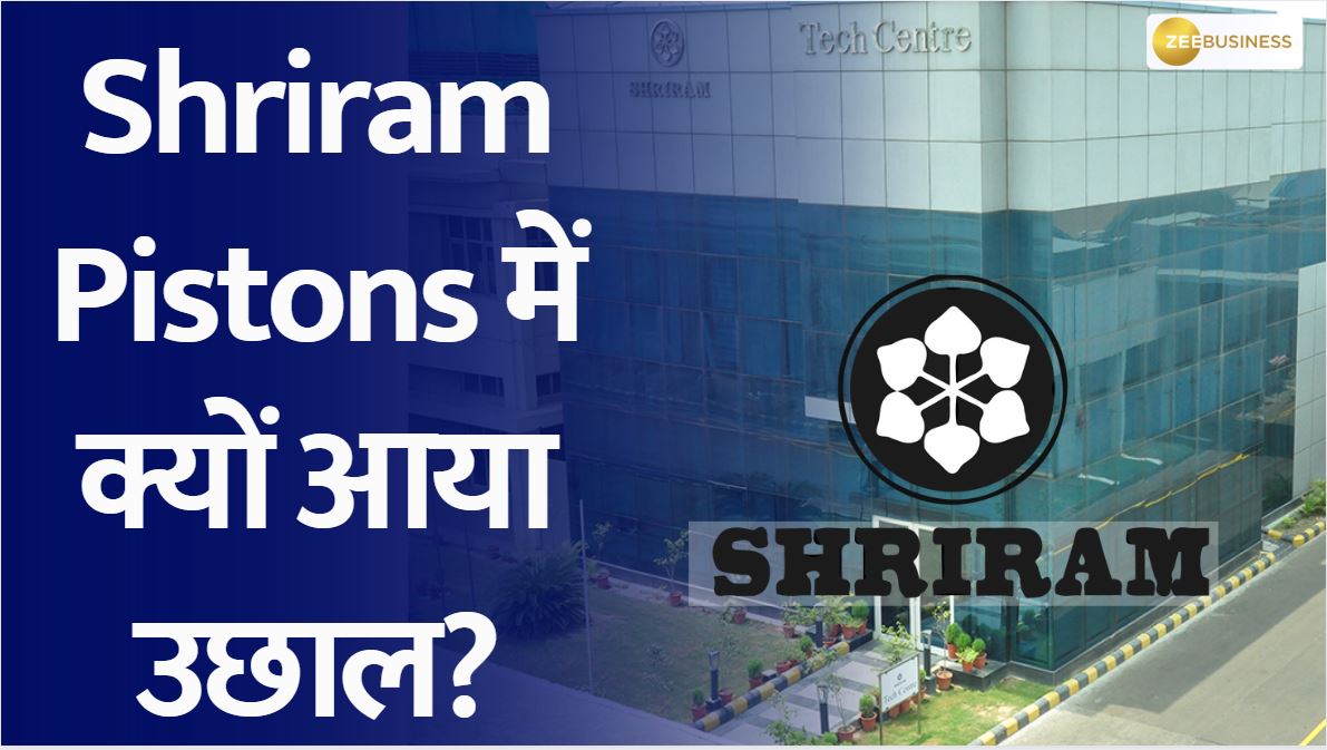 Shriram Pistons & Rings Ltd