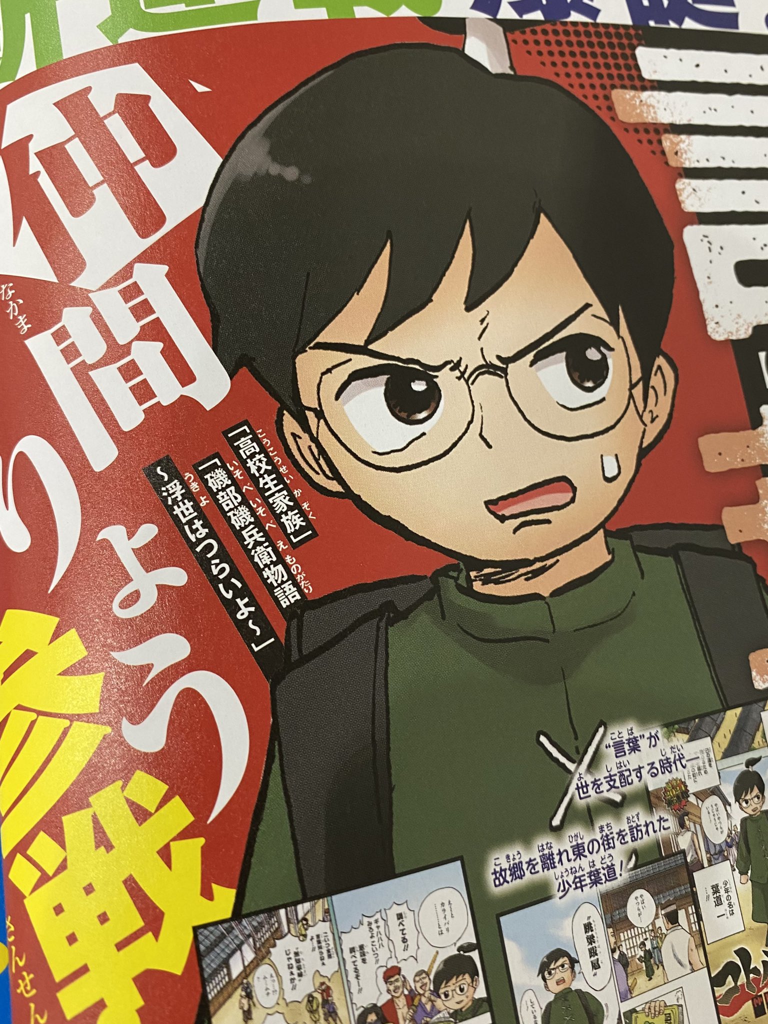 少年ジャンプ編集部 on X: 