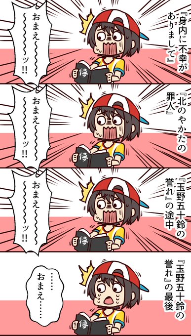 『儚い羊たちの祝宴』を読んでる時の大空スバル予想図。#大空スバル #プロテインザスバル 