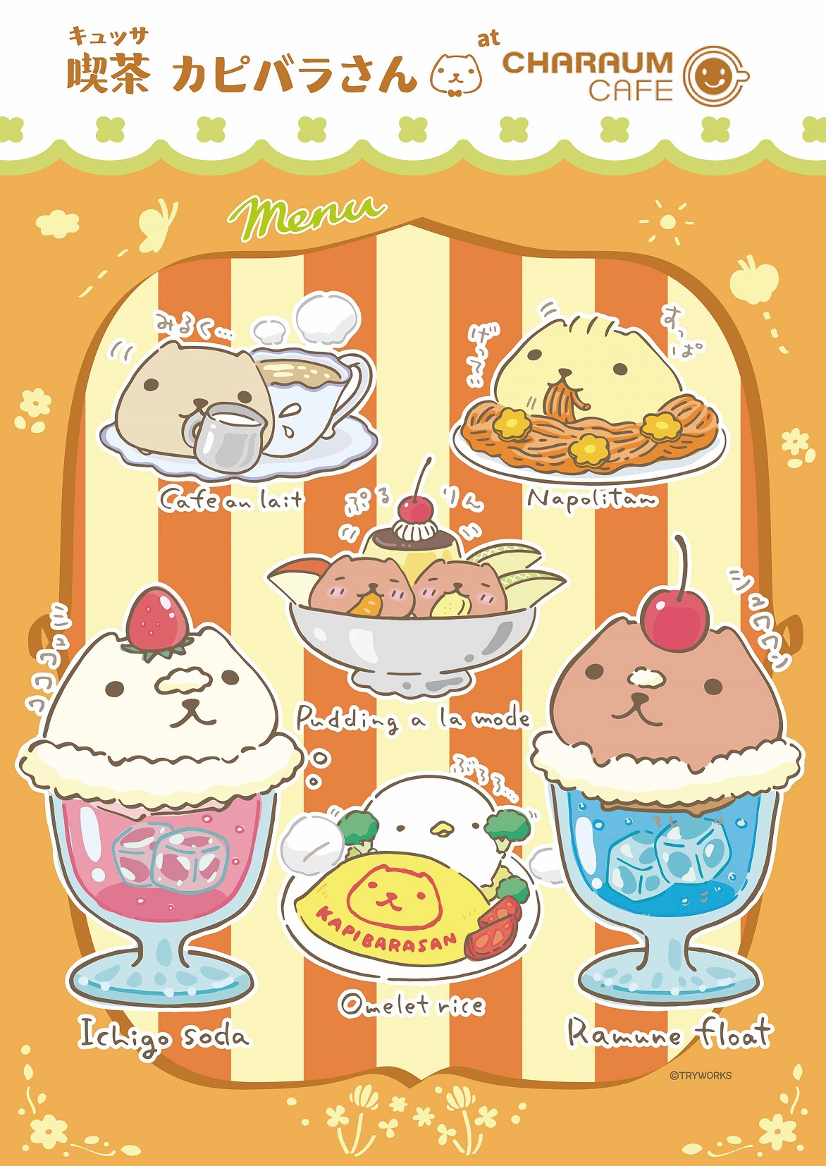 カピバラさん キャラウム カフェ コースター 37枚 まとめ売り（バラ売り可） カピバラさん キャラウム カフェ コースター 37枚 まとめ売り