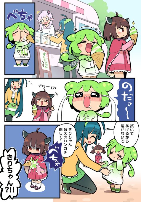 もや造@コミティア154 し04b(@moyashiseizoujo) さんのマンガ一覧