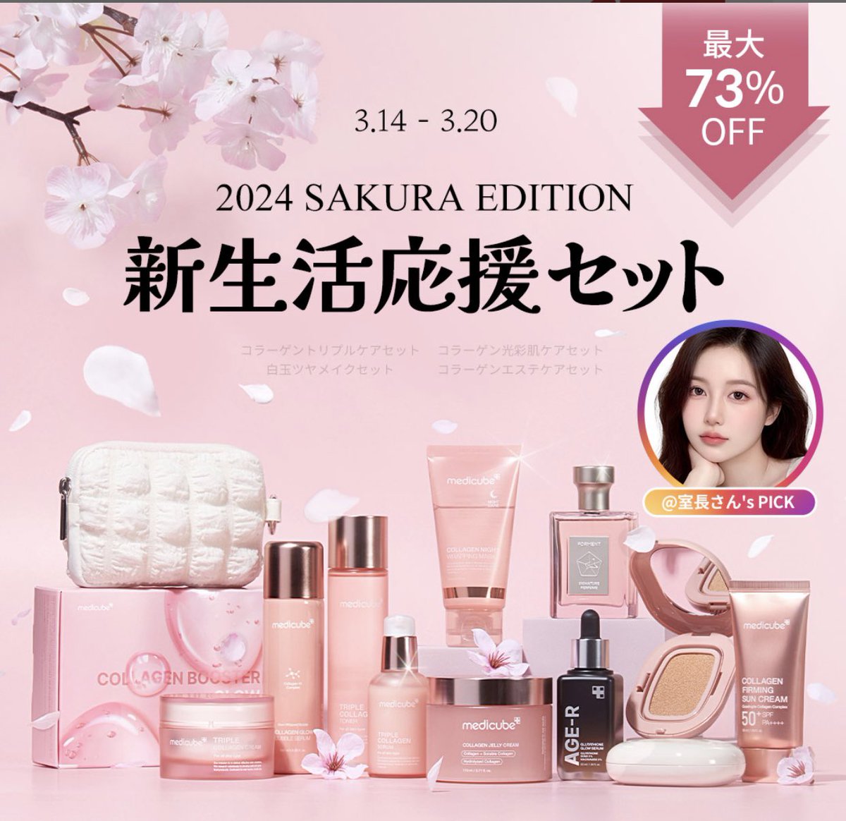 [数量限定]コラーゲンつや肌満開セット 化粧水 美容液 クリーム セット ツヤ もち肌 グルタチオン クッションファンデーション 桜 春限定 春 プレゼント 美白 保湿 日焼け止め 生コラーゲン❤️❤️
詳細こちらチェック↘️
room.rakuten.co.jp/room_add83970d…