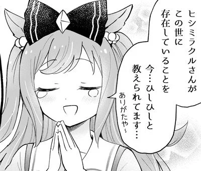 ホワイトデーミラ子がかわいかったので😇✨ 