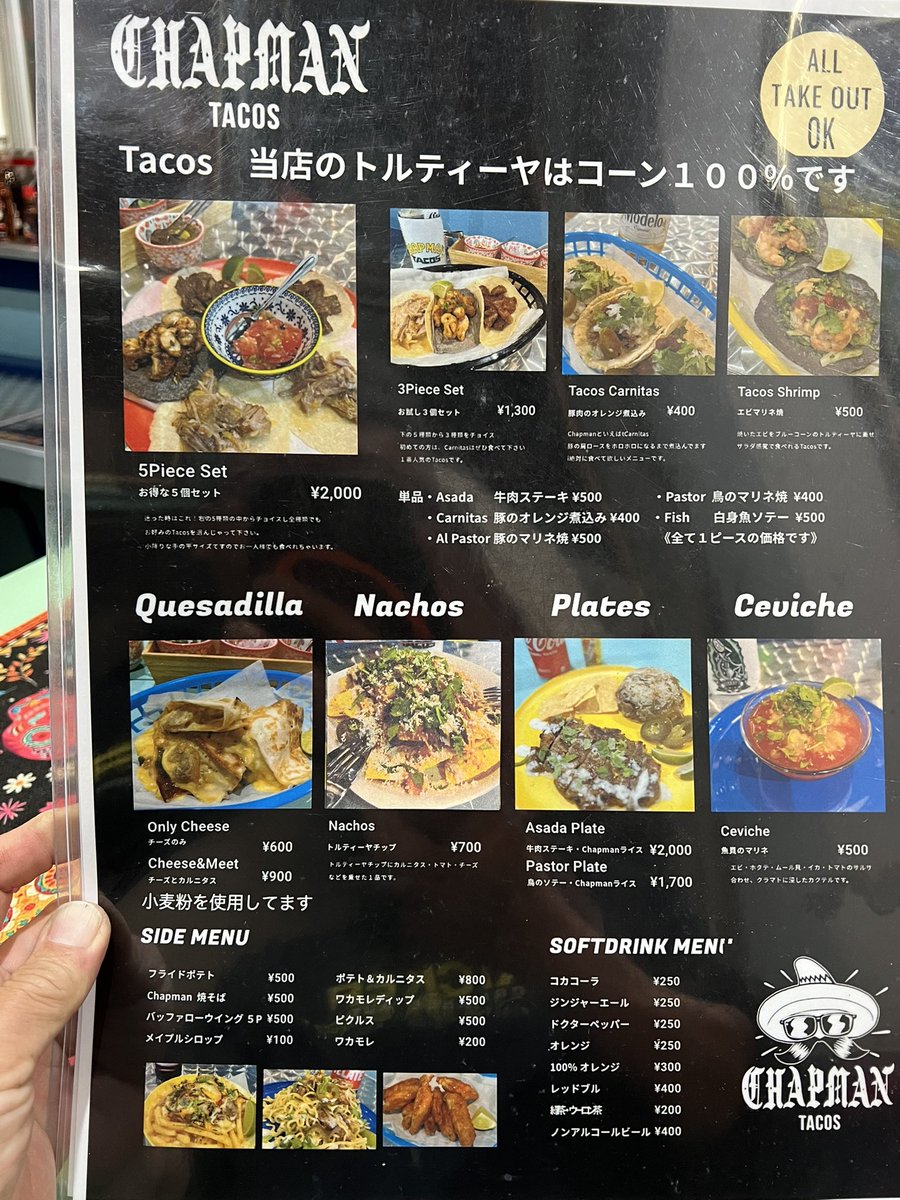 RedRineR's tweet image. 横浜のCHAPMANさん。
お勧めです😊
月曜日休み
22:00までやってます。
美味かった😋
#chapman 
#タコス