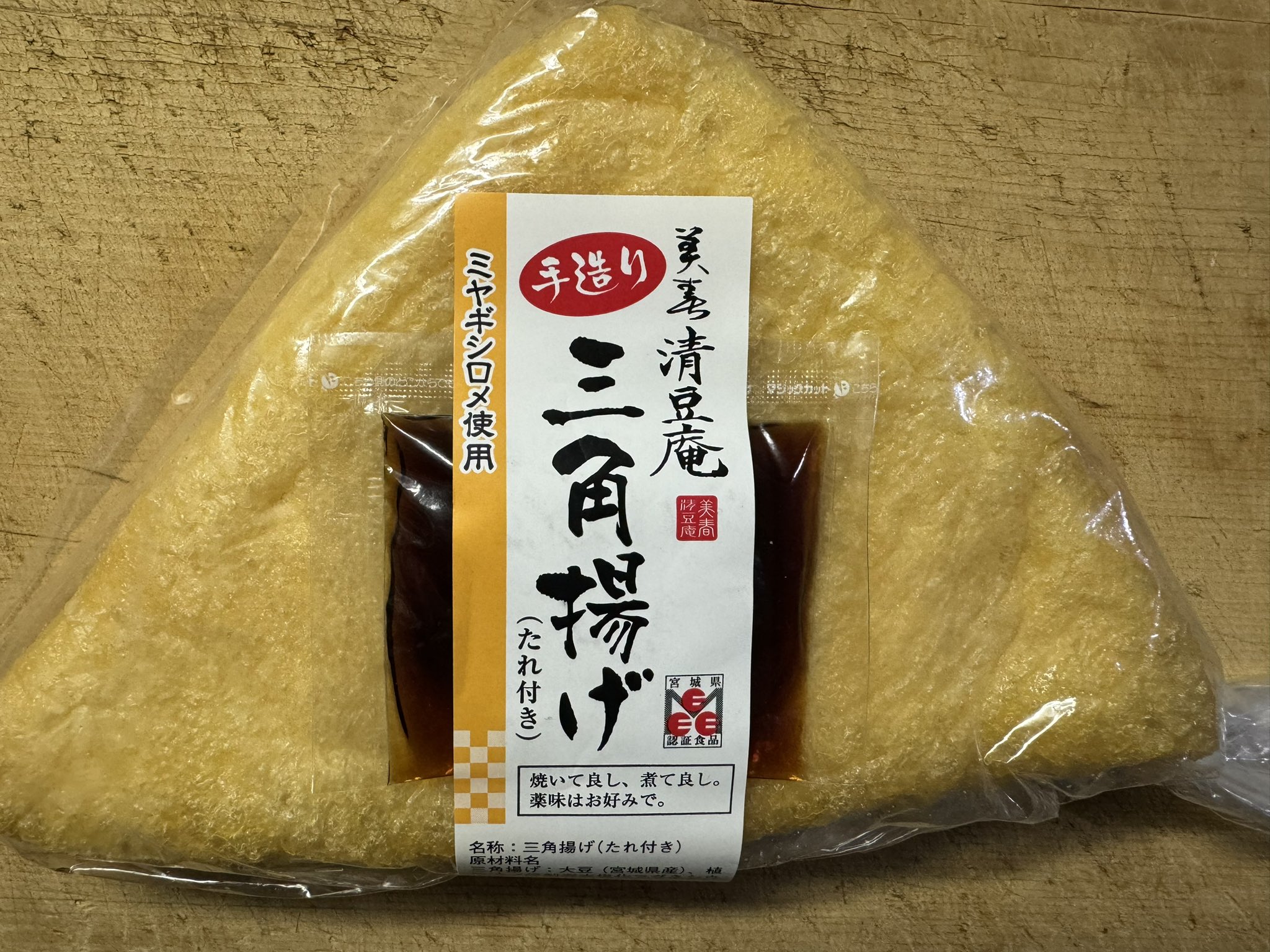 おあげ とちおあげ - البحث / X