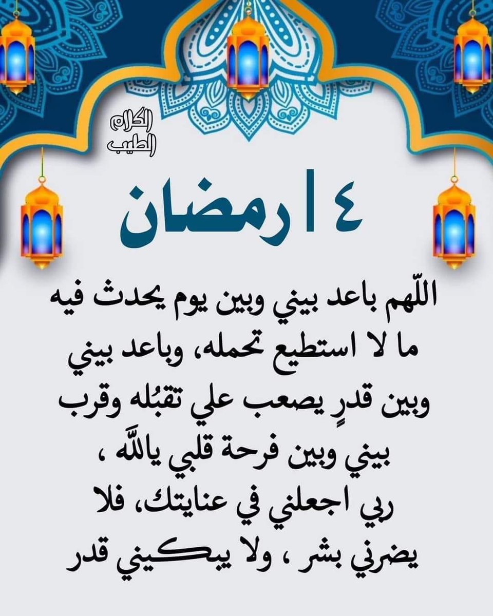 2091952r's tweet photo. اللهم امين https://t.co/piLTO4lhDf