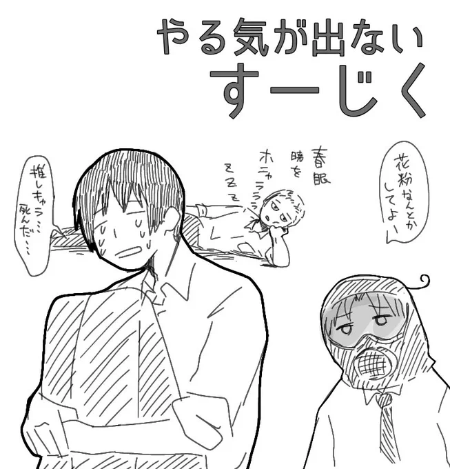 やる気でない 