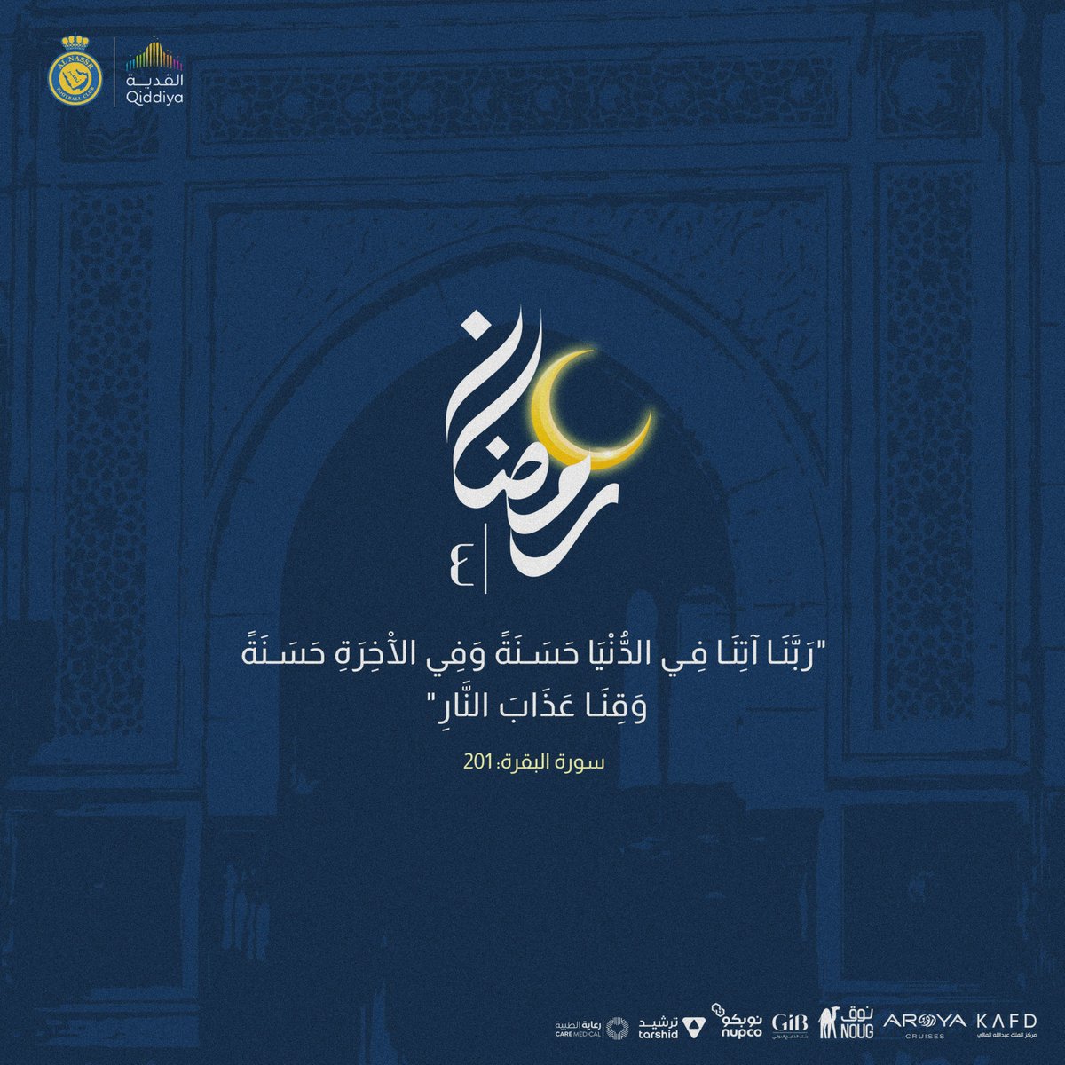 نادي النصر السعودي tweet media