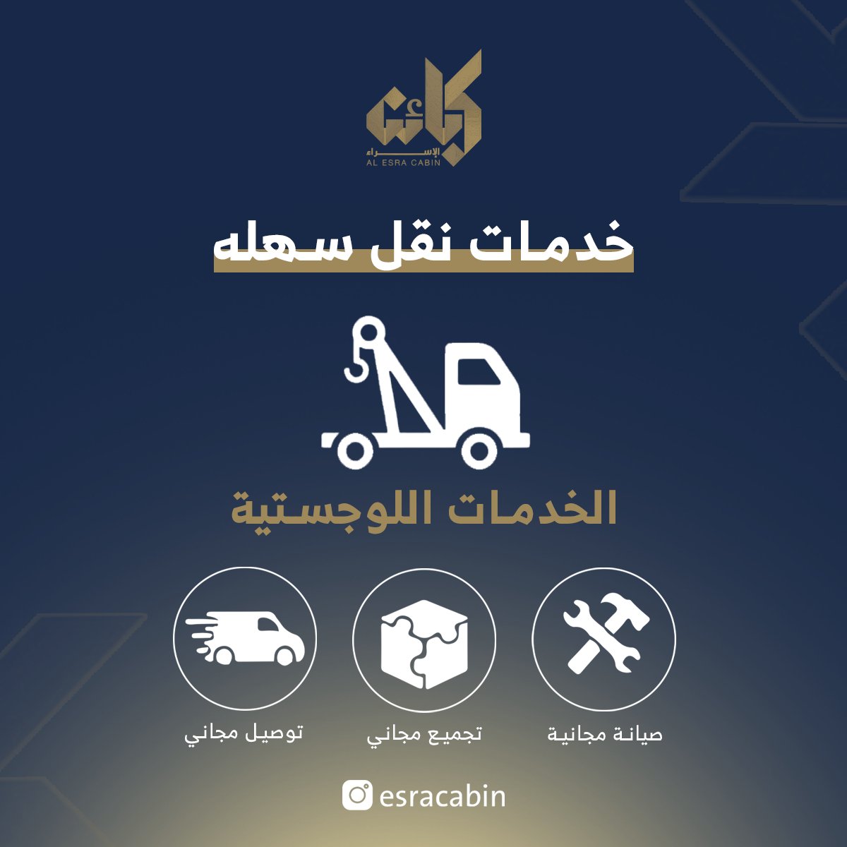 esracabin's tweet photo. اعتمد علينا لتلبية احتياجاتك اللوجستية الكاملة. نحن نوفر خدمة نقل عالية الجودة، وتركيب دقيق، وصيانة مجانية لضمان رضاك عن خدماتنا  .
اتصل بنا 📲: 0536408888
.
.
#غرف_جاهزة #غرف_متنقلة
#كبائن_الاسراء #رمضان2024 #رمضان #خدمات_لوجستية #خدمات_نقل https://t.co/qI7A76pE7I