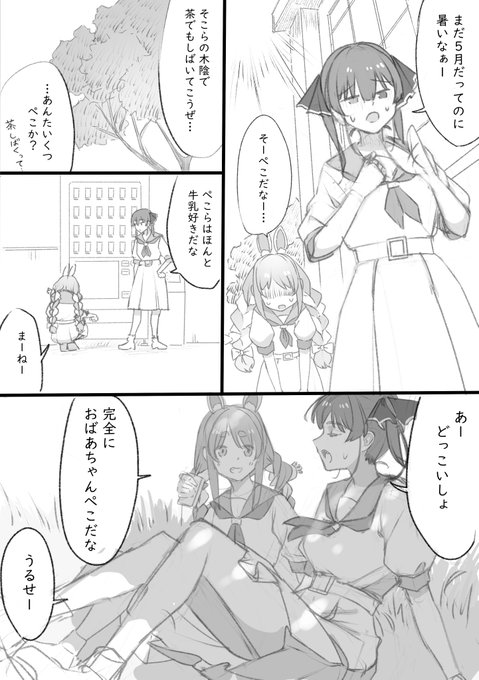 以前投稿したイラストの前後のお話を思いついたので鉛筆漫画を描いてみてます😆
10年ぶりに漫画を描いてみてますが、やっぱ、めっちゃむずいですね💦
ツリーに全ページのネームも載せます。
フェスから戻ってきたら頑張って完成させよう💦 
