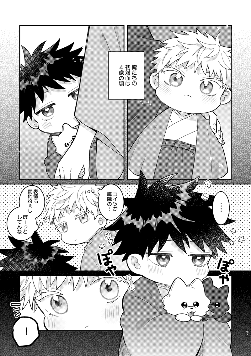 ひっそり
3/17 東1 ウ6b ぶるーあわーで参加します
  新刊『誤解もふたりのしあわせのモト!』A5/60P
「誤解」がテーマなショタ五伏のお話。
幼馴染・年齢逆転・ケモ耳とそれぞれ設定の違う3本詰め合わせ。今回もハピエン五伏のみです✨
長めのサンプルは→
https://t.co/5jCLsqnp1w 