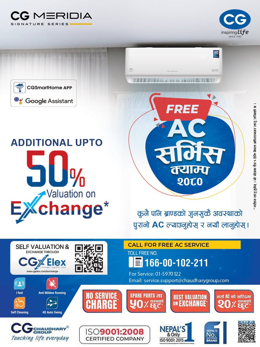CGInspiringLife's tweet photo. Free AC सर्भिस क्याम्प २०८०
कुनै पनि ब्राण्डको जुनसुकै अवस्थाको पुरानो AC ल्याउनुहोस् र नयाँ लानुहोस्।
Additional upto 50% valuation on exchange*

#CGMeridia #FreeACService #CGInspiringLife #Offer
#CGElectronics #NepaliBrand #SmartAppliances https://t.co/mC20T6MTqL