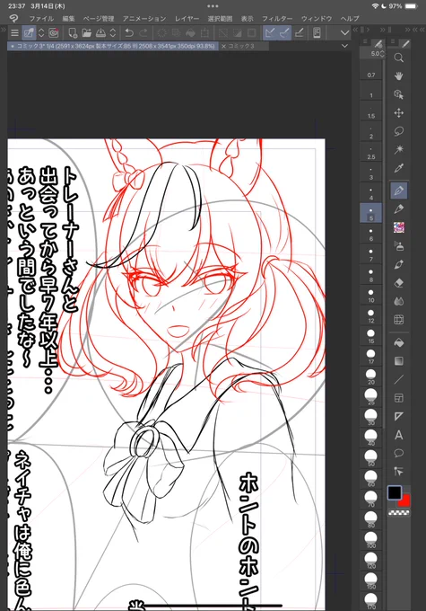 漫画描いてる 