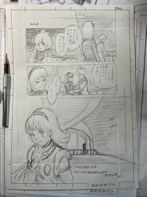 岡崎つぐお先生肉筆色紙 サイボーグ009 | myhkb00 Museum