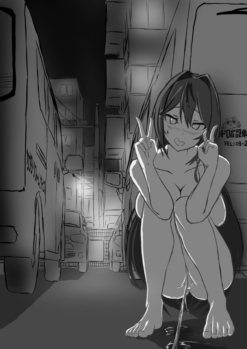 野外露出おしっこ 